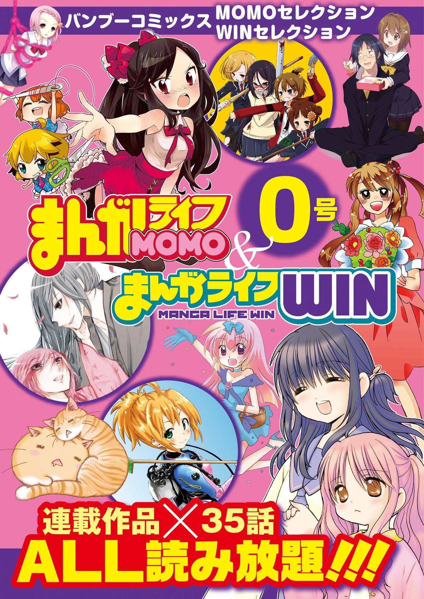 ノムさんと25人の仲間たち 1巻　構成水谷脩 漫画小倉澄士　初版本 竹書房 竹書房の4コマ143作品の第1話、一挙無料配信 - コミックナタリー
