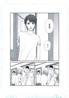 いがわうみこの複製原画。