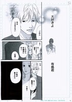 いくえみ綾の複製原画。