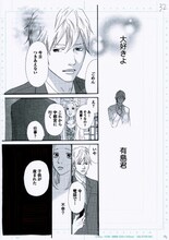 いくえみ綾の複製原画。