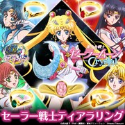 セーラー戦士のティアラがリングに、「Crystal」初アクセ