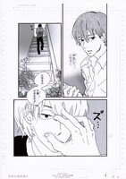 河内遙の複製原画。