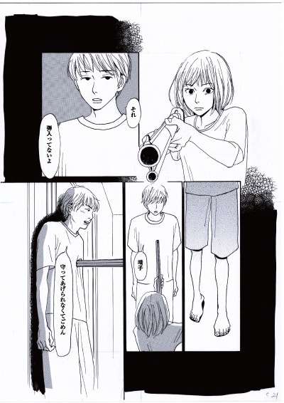 南Q太の複製原画。