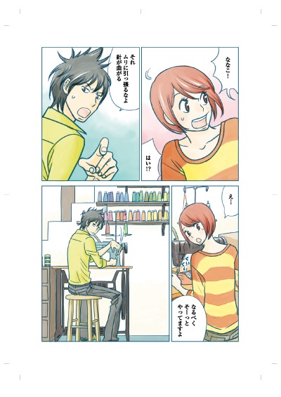 宇仁田ゆみの複製原画。