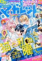 マーガレット15号