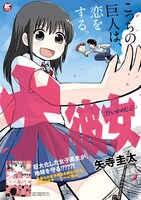 「大彼女」ポスター