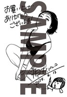 柏木ハルコのペーパー。