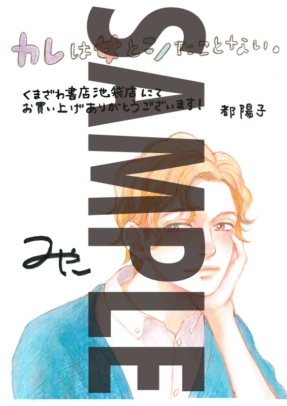都陽子のペーパー。