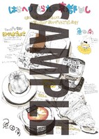 魚田南のペーパー。