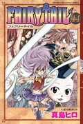 真島ヒロ「FAIRY TAIL」44巻