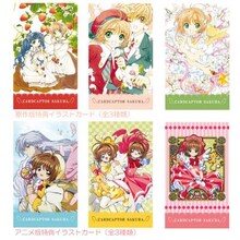 「『カードキャプターさくら』“推しなモノコーナー” ～アニメイトでこにゃにゃちはー！～」購入特典のイラストカード。 (c)CLAMP・ShigatsuTsuitachi CO.，LTD./講談社 (c)CLAMP・ST・講談社／NHK・NEP