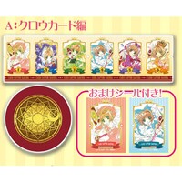 「カードキャプターさくら（原作版） 缶入りクッキー／クロウカード編」(c)CLAMP・ShigatsuTsuitachi CO.，LTD./講談社