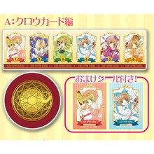 「カードキャプターさくら（原作版） 缶入りクッキー／クロウカード編」(c)CLAMP・ShigatsuTsuitachi CO.，LTD./講談社
