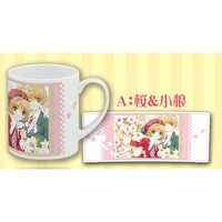「カードキャプターさくら（原作版） マグカップ／桜＆小狼」(c)CLAMP・ShigatsuTsuitachi CO.，LTD./講談社