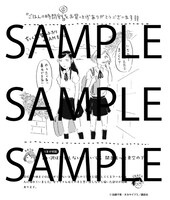 「ごはんの時間割」1巻特典ペーパー。