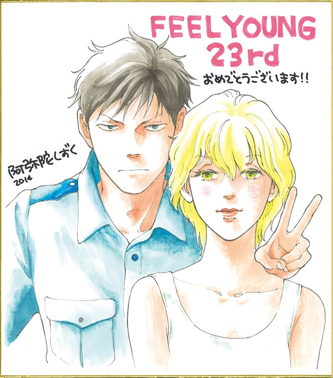 阿弥陀しずくのプレゼントサイン色紙。