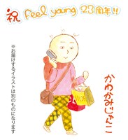 かわかみじゅんこのプレゼントサイン色紙。