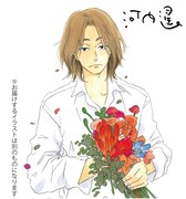 河内遙のプレゼントサイン色紙。