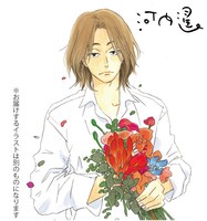 河内遙のプレゼントサイン色紙。