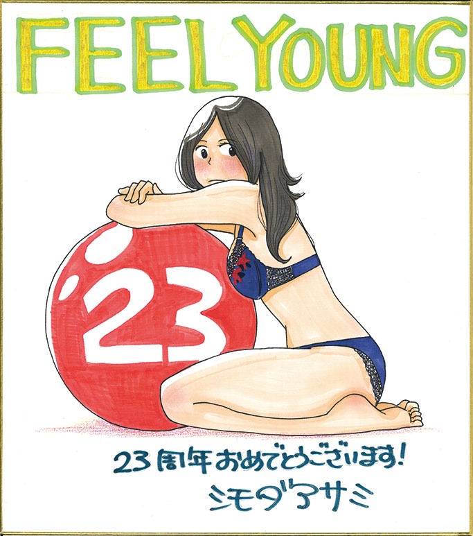 シモダアサミのプレゼントサイン色紙。