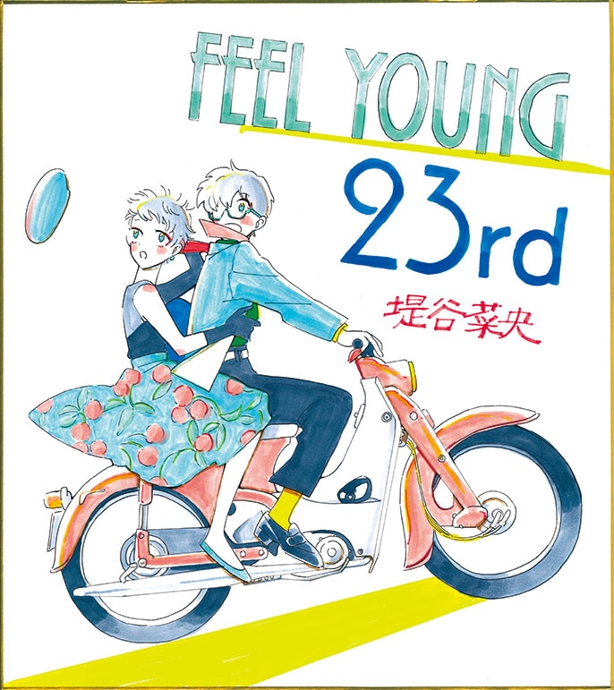 堤谷菜央のプレゼントサイン色紙。