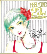 ヤマシタトモコのプレゼントサイン色紙。