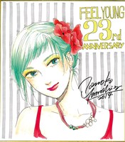 ヤマシタトモコのプレゼントサイン色紙。