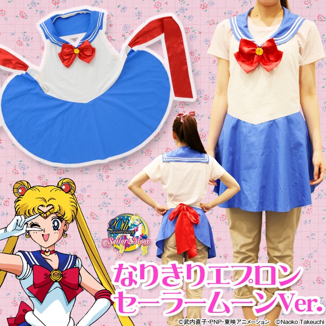 「なりきりエプロン セーラームーンVer.」イメージ画像。(C)Naoko Takeuchi (C)武内直子・PNP・東映アニメーション