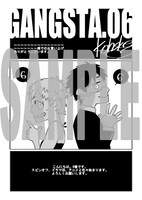 「GANGSTA.」専門応援団の書店で配布される特典の絵柄。