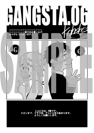 「GANGSTA.」専門応援団の書店で配布される特典の絵柄。