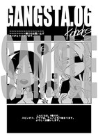 その他全国の書店で配布される特典の絵柄。