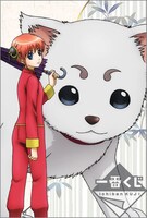 E賞「ポストカード＆ミニクリアファイルセット」セット4 (c)空知英秋／集英社・テレビ東京・電通・サンライズ・アニプレックス