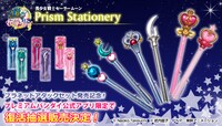 「美少女戦士セーラームーン プリズムステーショナリー 指示ボール」の「ウラヌス＆ネプチューンセット」「プルート＆サターンセット」「うさぎ＆ちびうさセット」(c)武内直子・PNP・東映アニメーション (c)Naoko Takeuchi