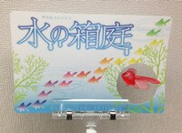 「水の箱庭」1巻の「揺れる金魚POP」。