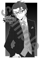 コミックケイジ課の参加店にて配布される特典の絵柄。