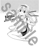 喜久屋書店にて配布される特典の絵柄。