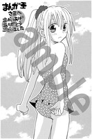 まんが王にて配布される特典の絵柄。