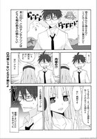 「息子の嫁」第2話より。