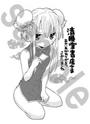 清風堂書店にて配布される特典の絵柄。