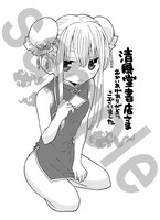 清風堂書店にて配布される特典の絵柄。