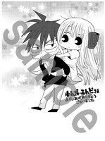 わんだ～らんどにて配布される特典の絵柄。