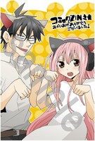 COMIC ZINにて配布される特典の絵柄。