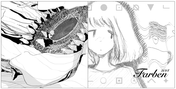 ファーベン2014はW表紙。左が宮崎夏次系、右がやくしまるえつこのイラストになっている。(c) Yakushimaru Etsuko