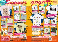 プレゼントの告知ページ。