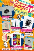 プレゼントの告知ページ。