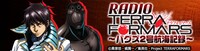 WEBラジオ「RADIO TERRAFORMARS ～バグズ2号航海記録～」のバナー画像。(c)貴家悠・橘賢一／集英社・Project TERRAFORMARS