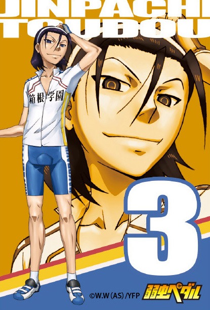 「弱虫ペダルトレーディング缶々めんこマグネット」東堂尽八