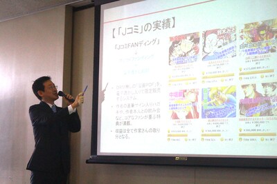 プレゼンテーションする赤松健。