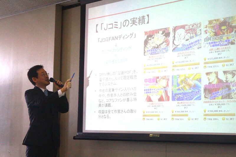 プレゼンテーションする赤松健。