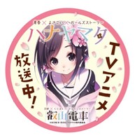 「ハナヤマタ」のヘッドマーク。 (c)浜弓場双・芳文社